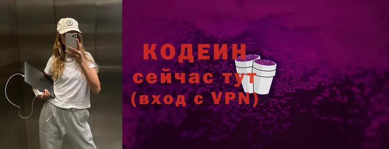 сайты даркнета официальный сайт  магазин продажи наркотиков  Коряжма  Codein Purple Drank  omg ТОР 